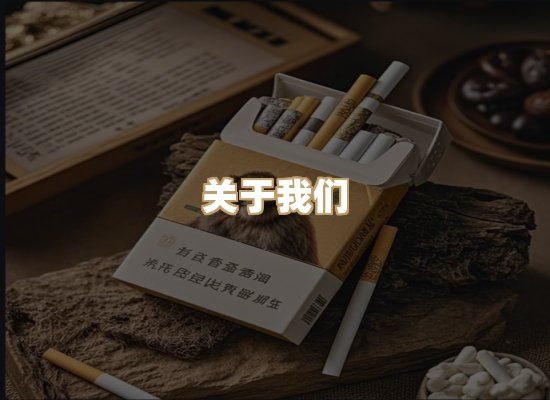 关于名仕香烟网